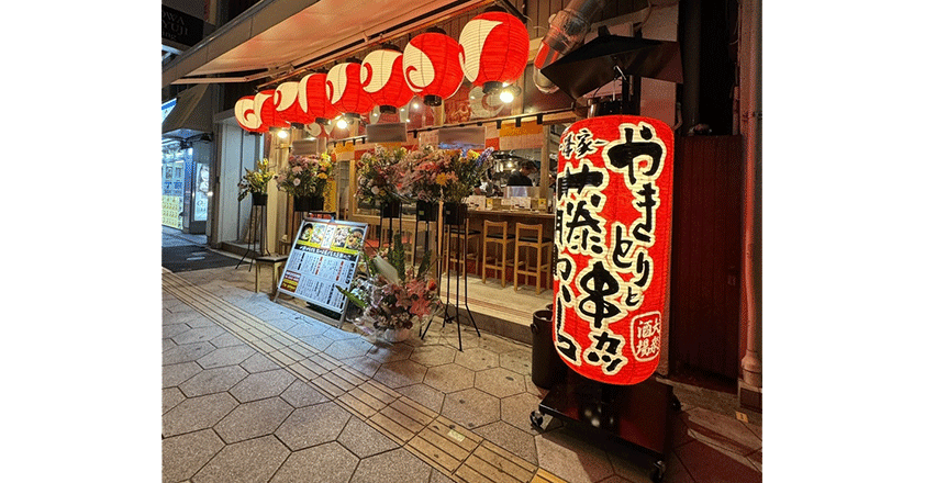 長型提灯ロゴ入り